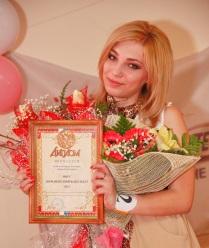 Мисс юрфак-2011 (студентка гр. Ю-094 Ткаченко Л.А.)